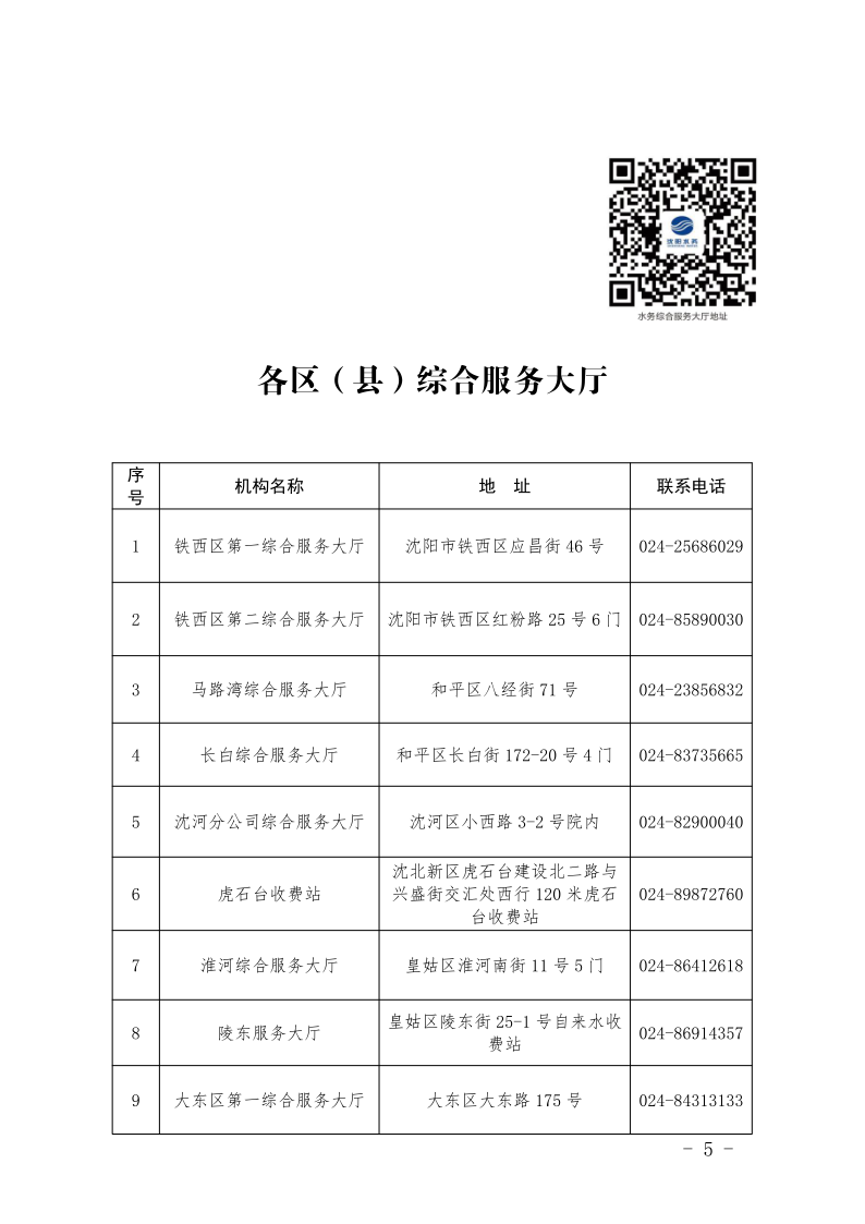 4.5SG·亚洲胜游集团处事不找关系指南++改(3)_8.png