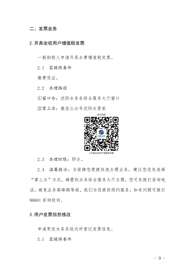4.5SG·亚洲胜游集团处事不找关系指南++改(3)_12.png