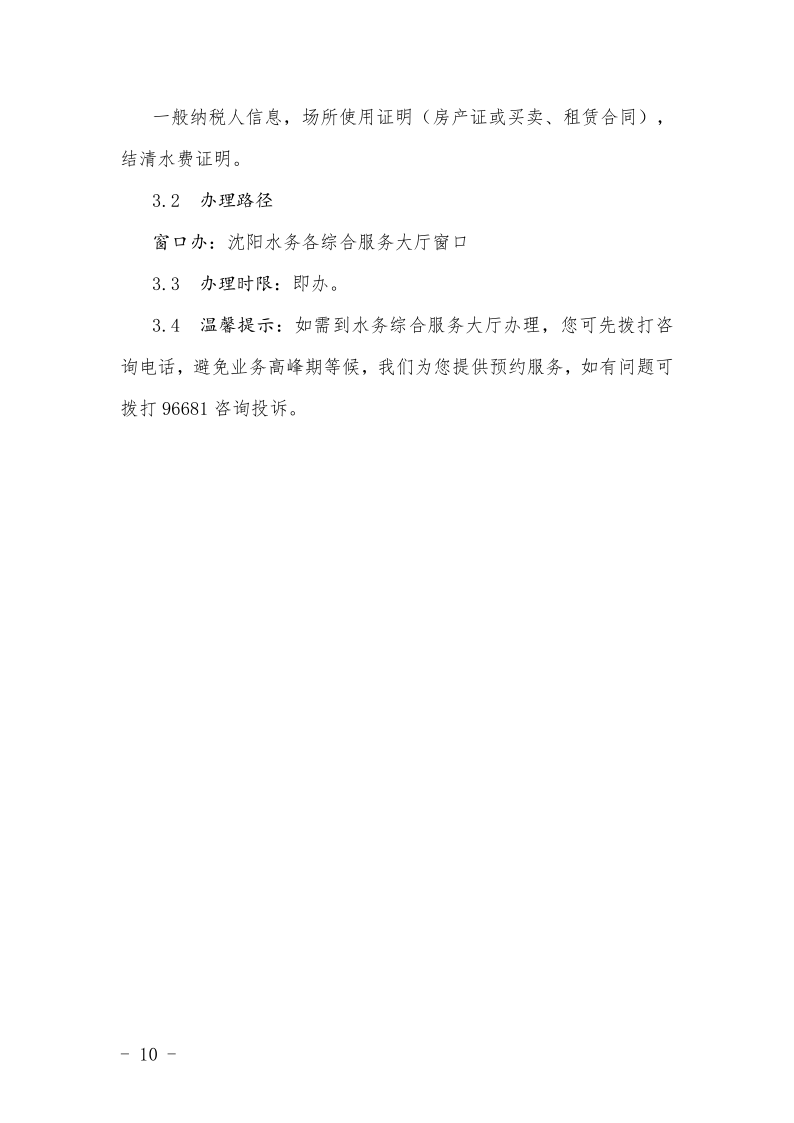 4.5SG·亚洲胜游集团处事不找关系指南++改(3)_13.png