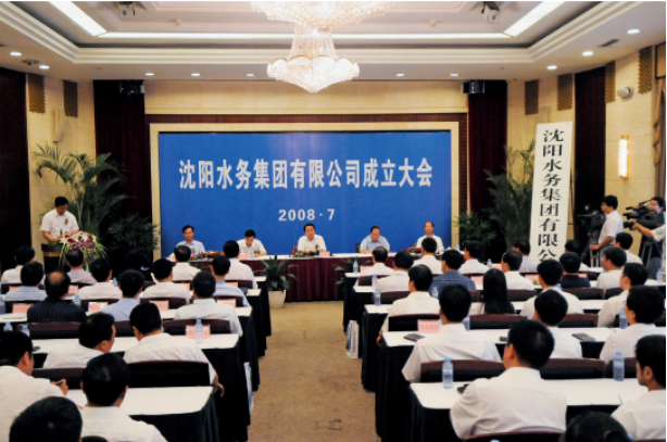 沈阳城市供水的百年影象1990.png