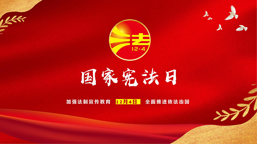 宪法宣传-PPT课件_12.jpg